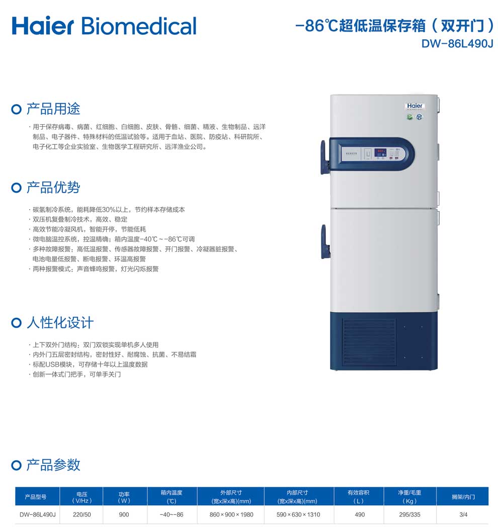 DW-86L490J-單彩頁(yè).jpg