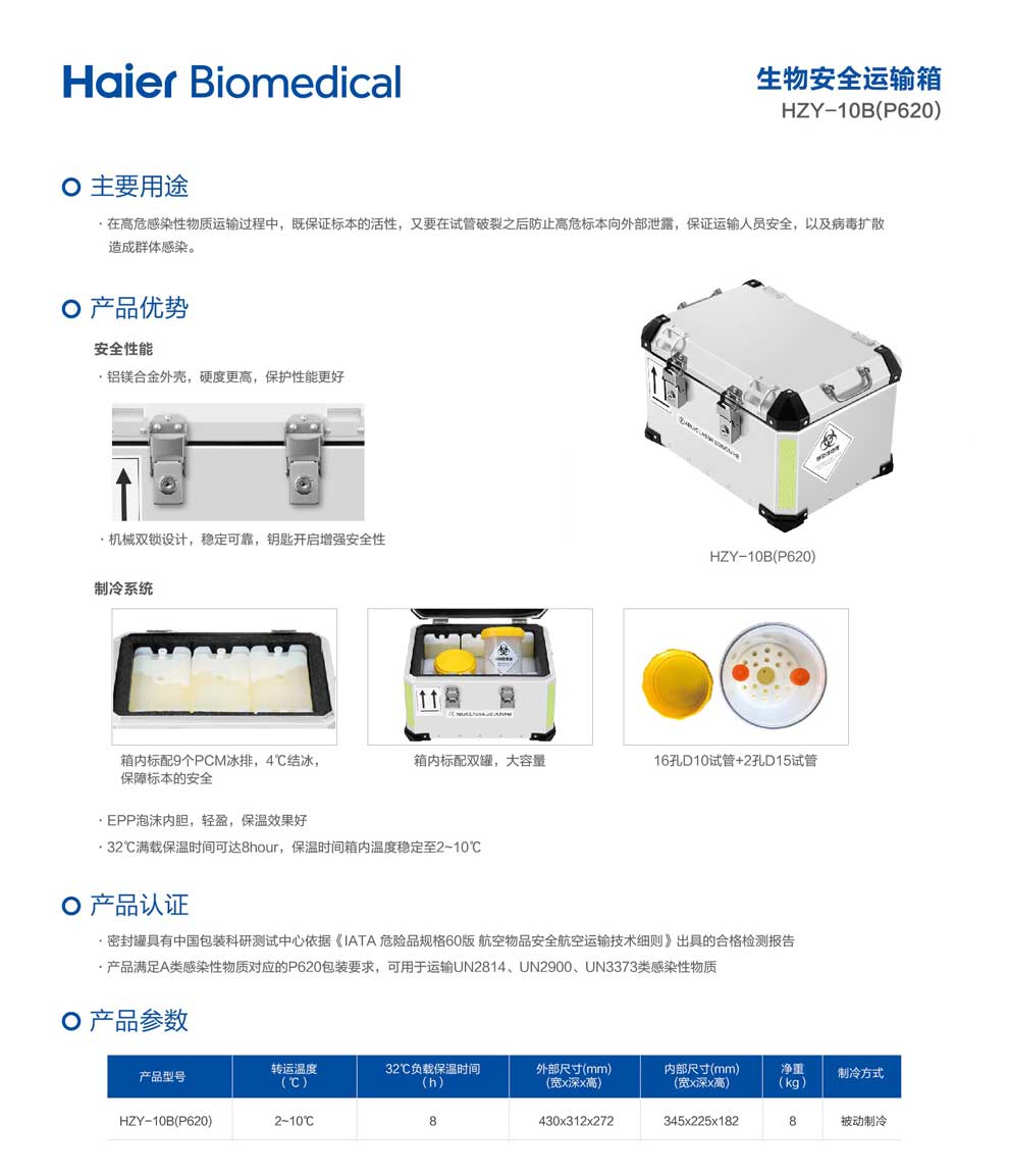 HZY-10B(P620)-彩頁.jpg