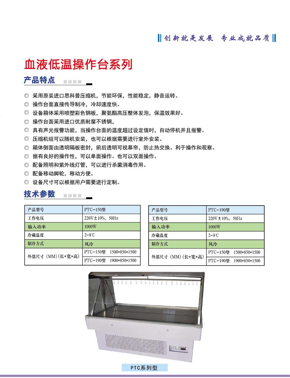 PTC-150-190型--彩頁.jpg