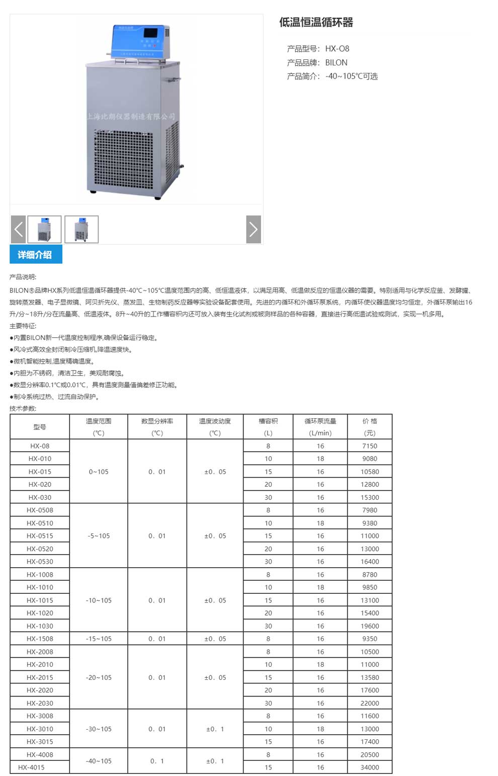 HX系列-彩頁(yè).jpg