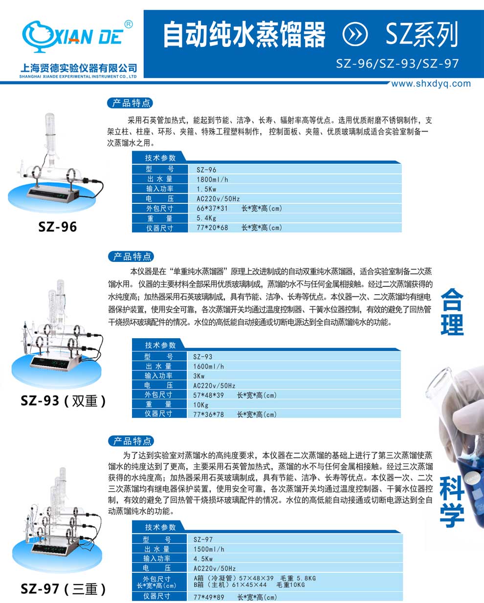 SZ系列-彩頁.jpg