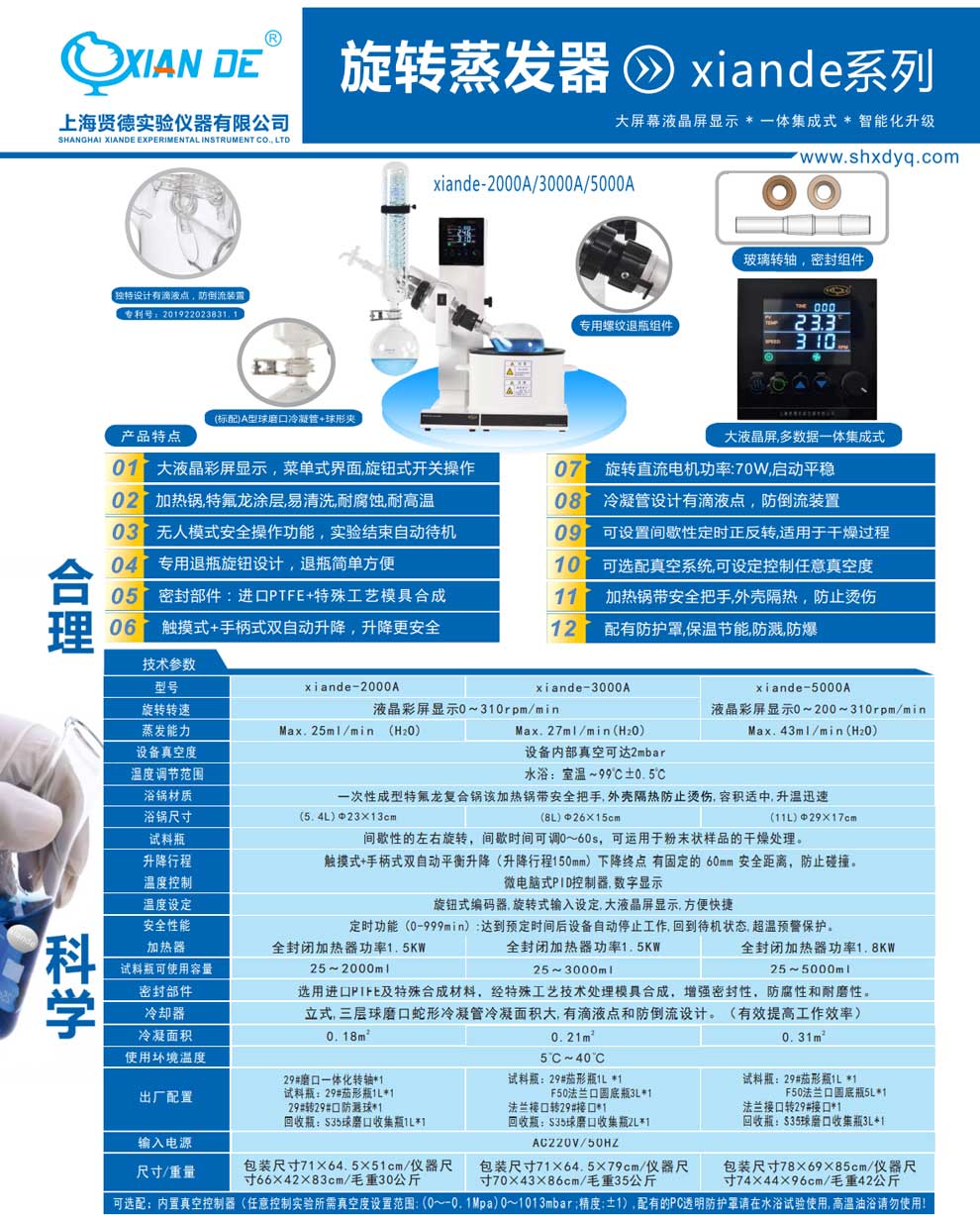 xiande-2000A~5000A-彩頁.jpg