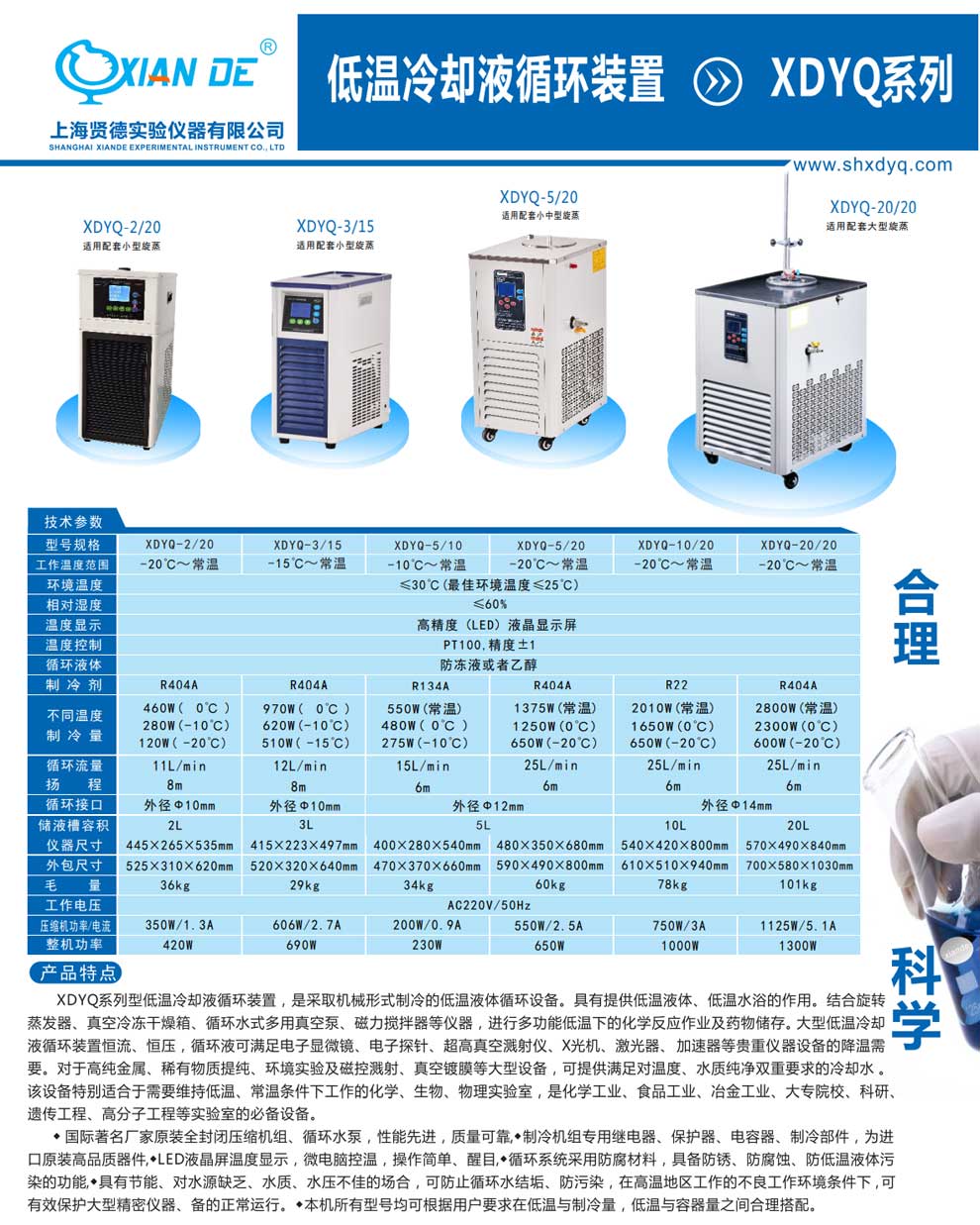 XDYQ系列-彩頁.jpg