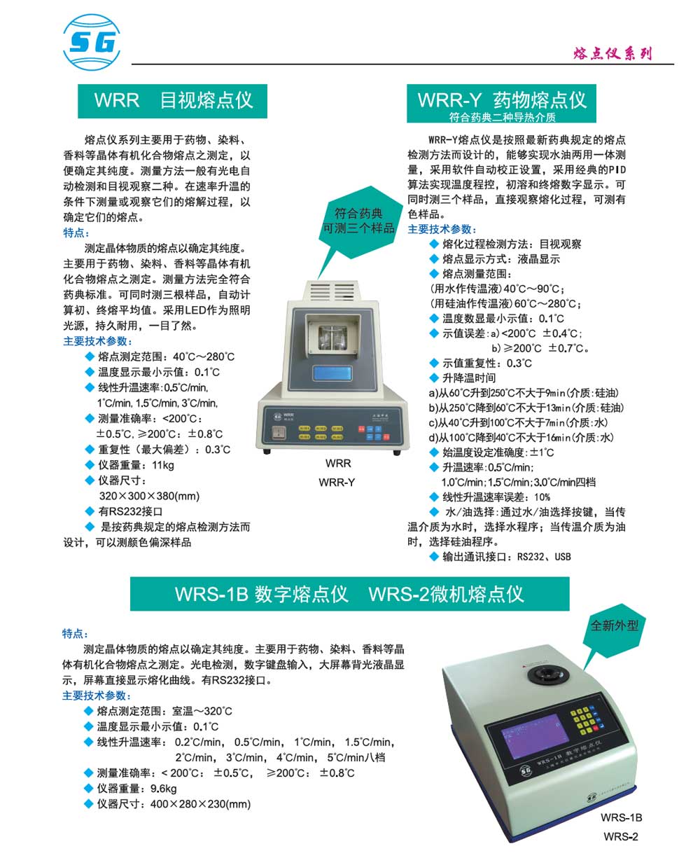 WRR-WRS-1B-2-彩頁.jpg