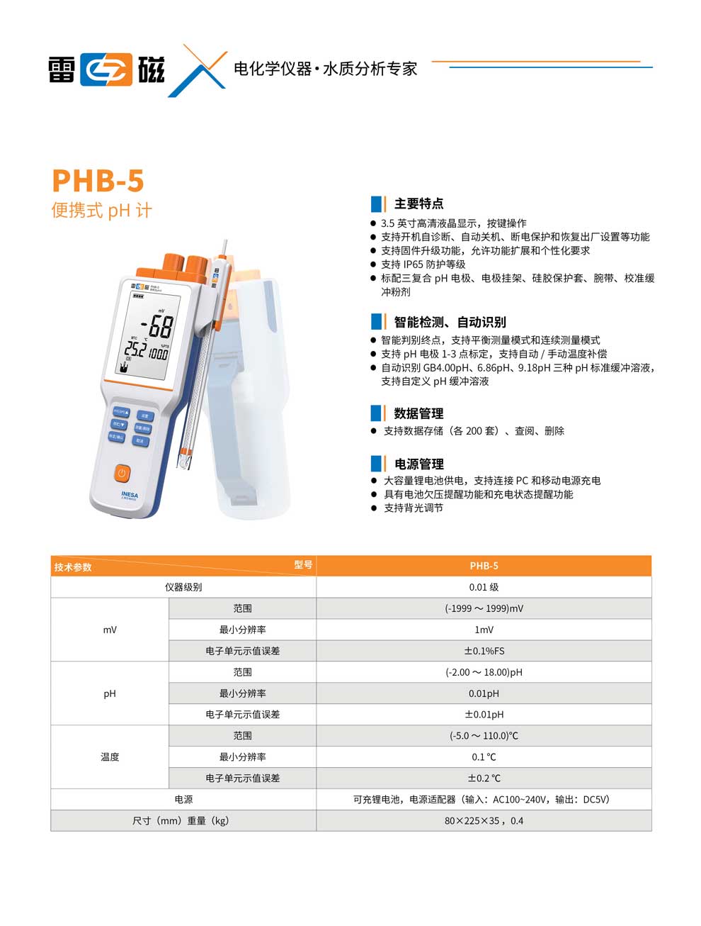 PHB-5-彩頁.jpg