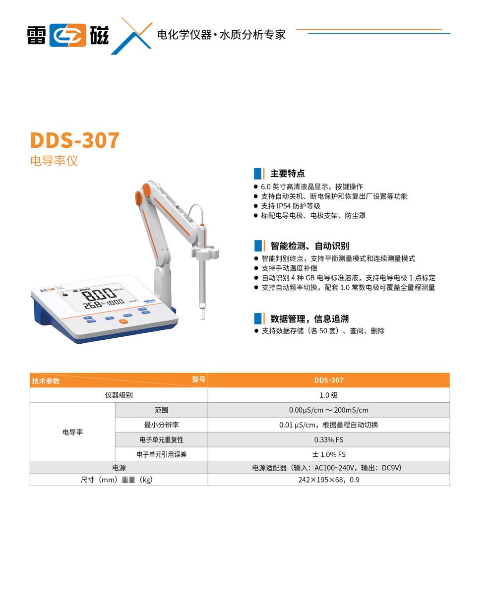 DDS-307-彩頁.jpg