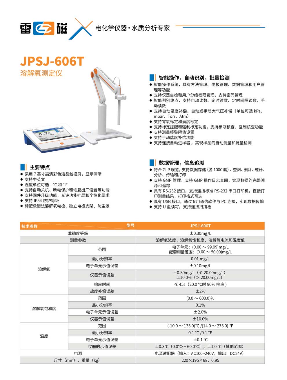 JPSJ-606T-彩.jpg