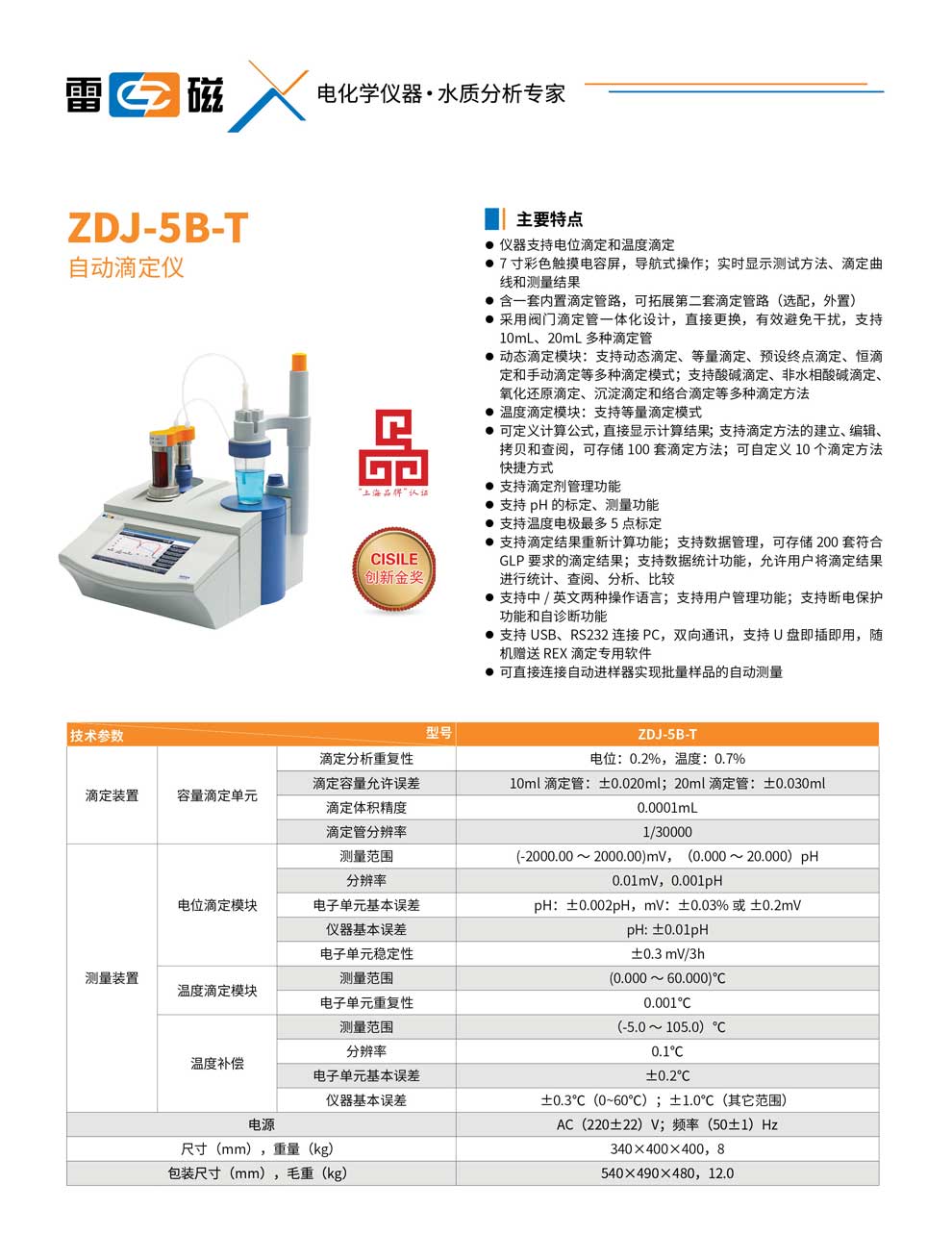 ZDJ-5B-T-彩頁(yè).jpg