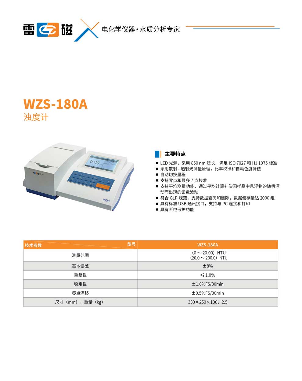 WZS-180A-彩頁(yè).jpg