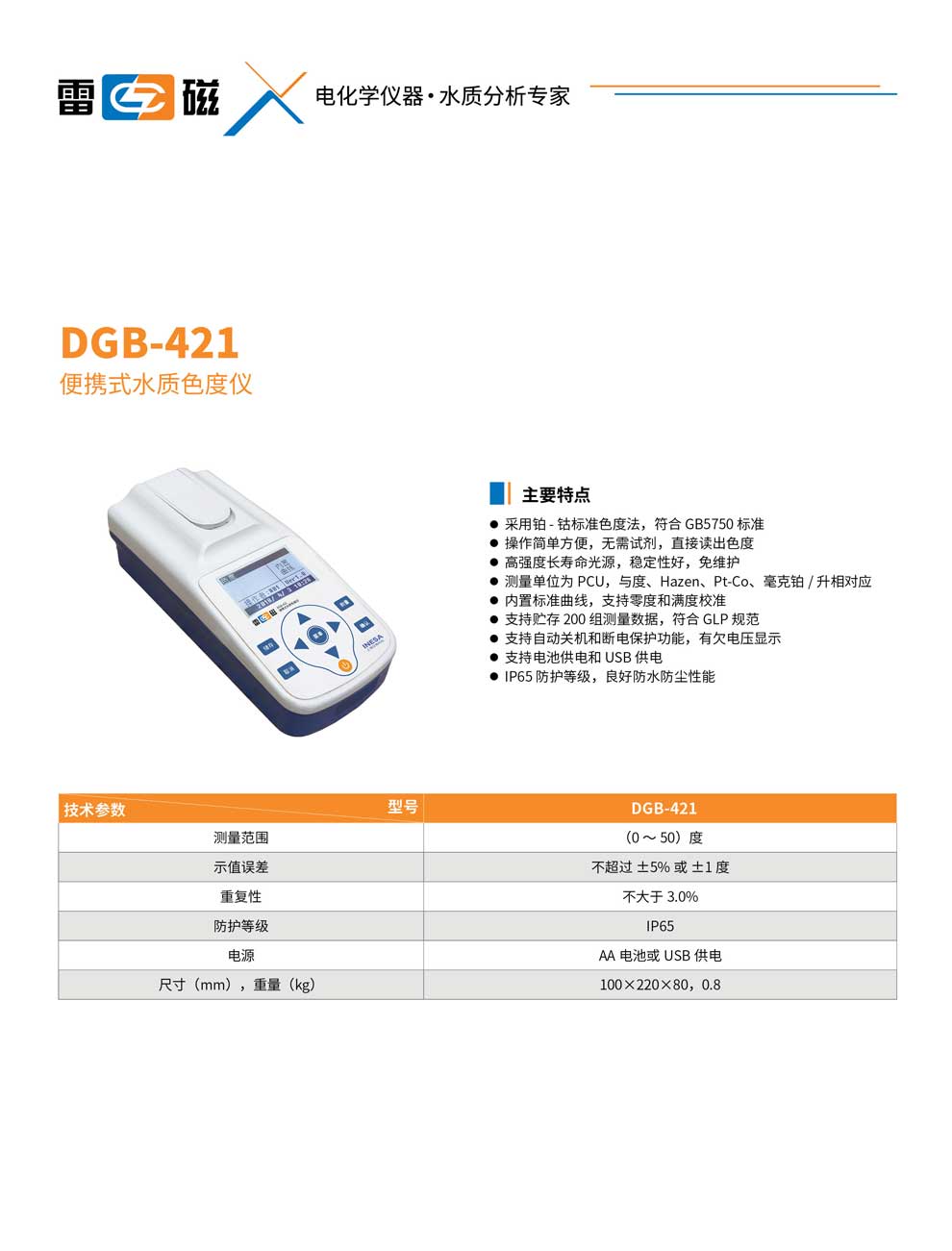 DGB-421-彩頁.jpg