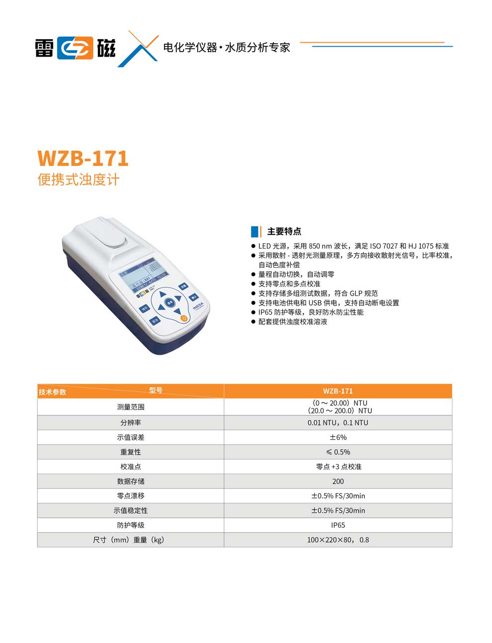 WZB-171-彩頁.jpg