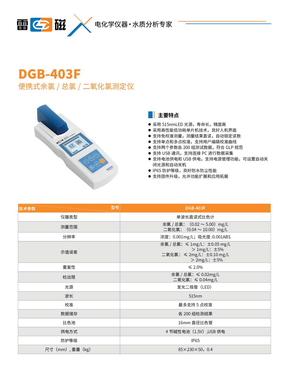 DGB-403F-彩頁.jpg