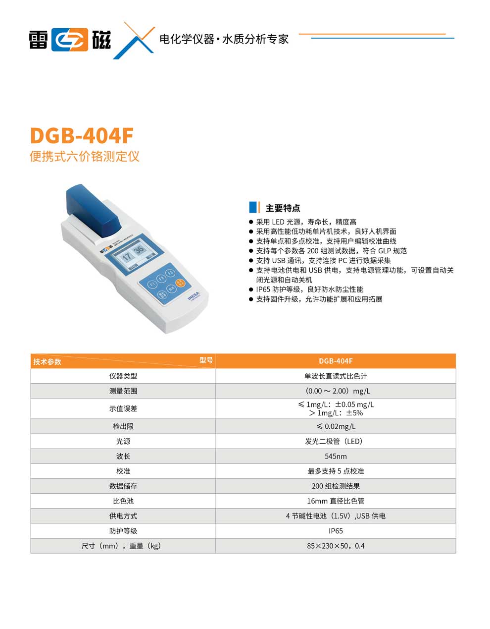 DGB-404F-彩頁(yè).jpg