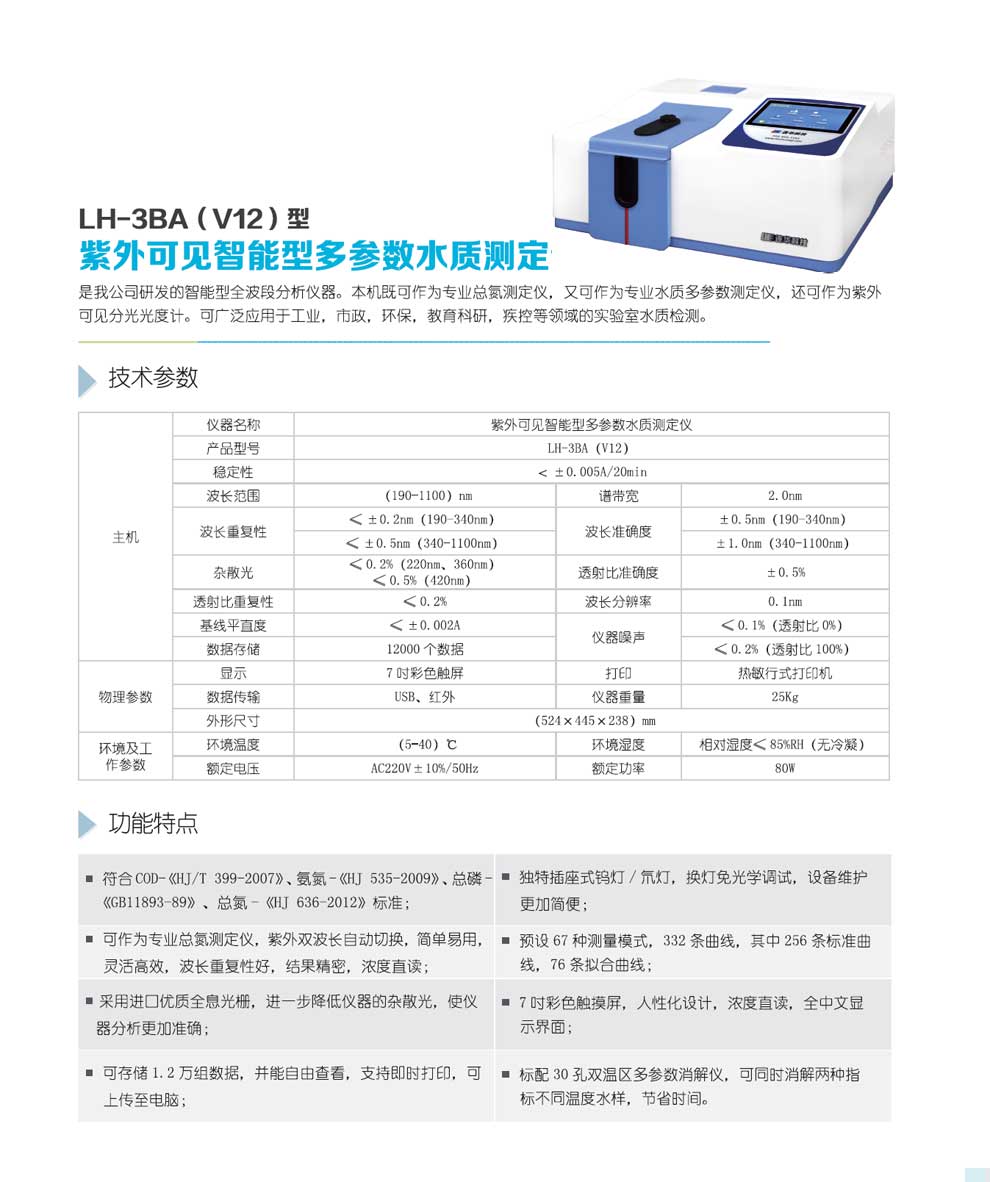 LH-3BA(V12)-彩頁.jpg