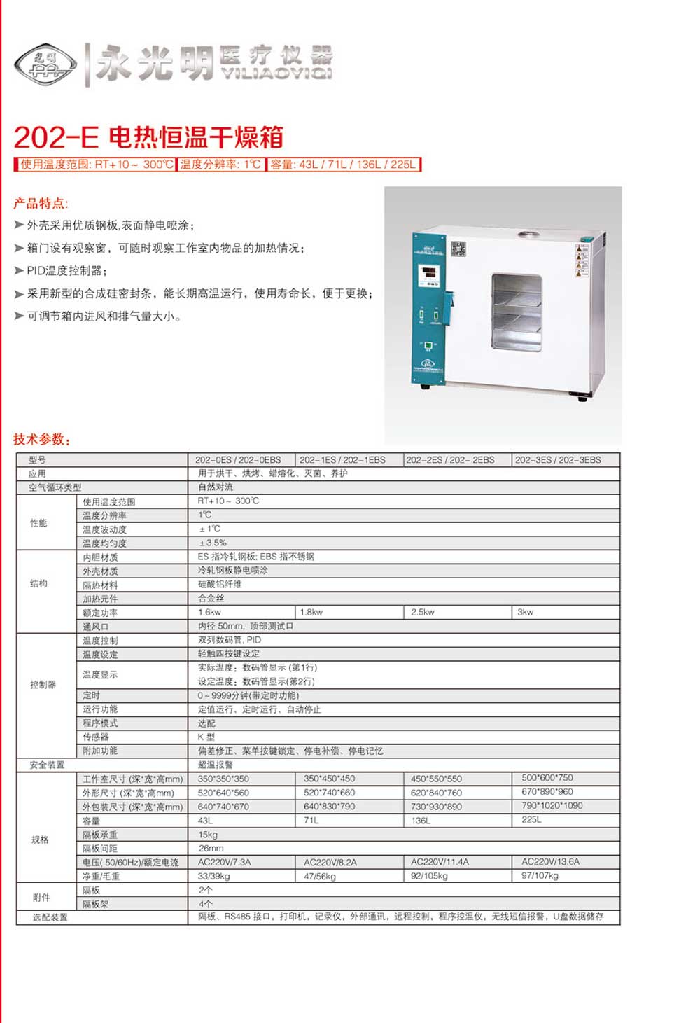 202-0-1-2-3-ES-EBS系列-彩頁.jpg