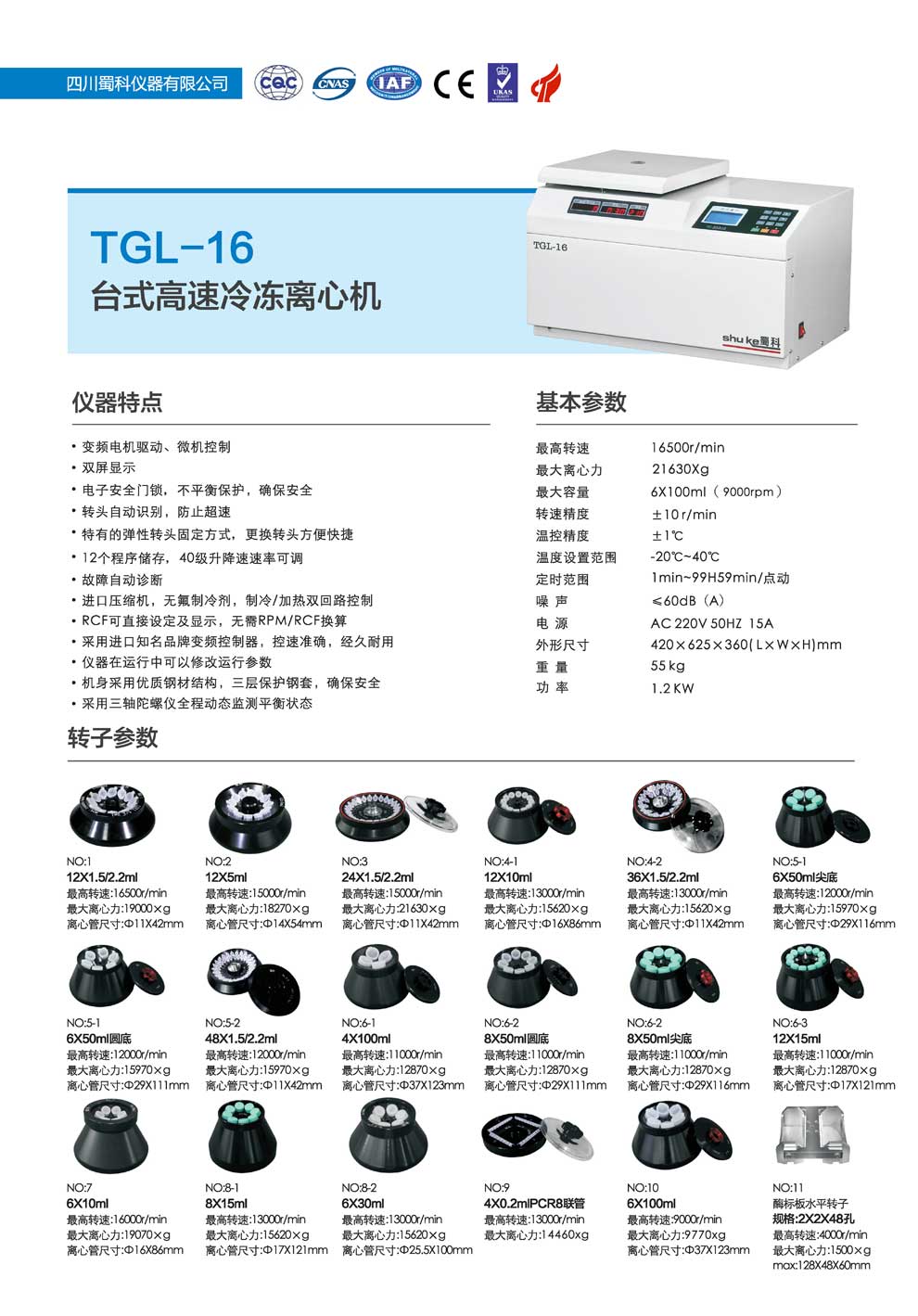 TGL-16-彩頁.jpg