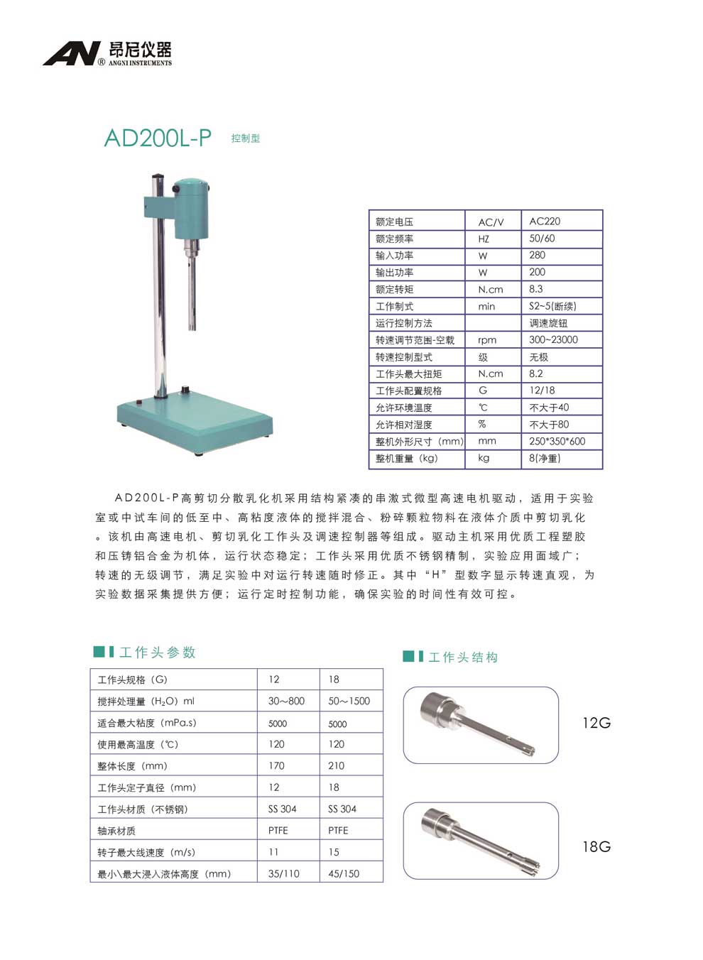 AD200L-P系列-彩頁.jpg