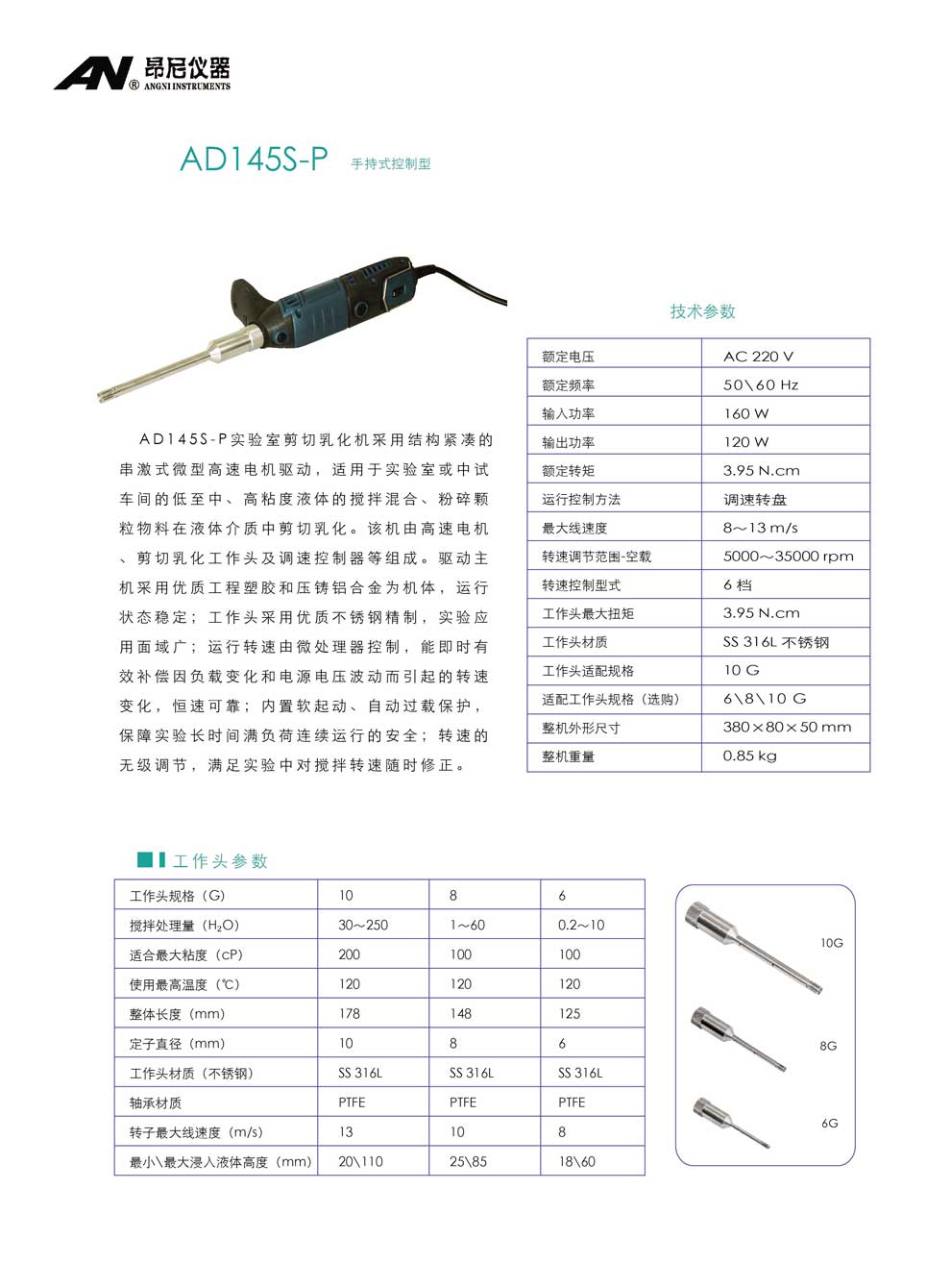 AD145S-P-彩頁(yè).jpg