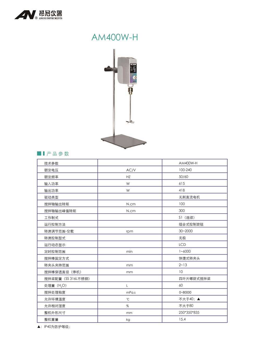 AM400W-H-彩頁(yè).jpg