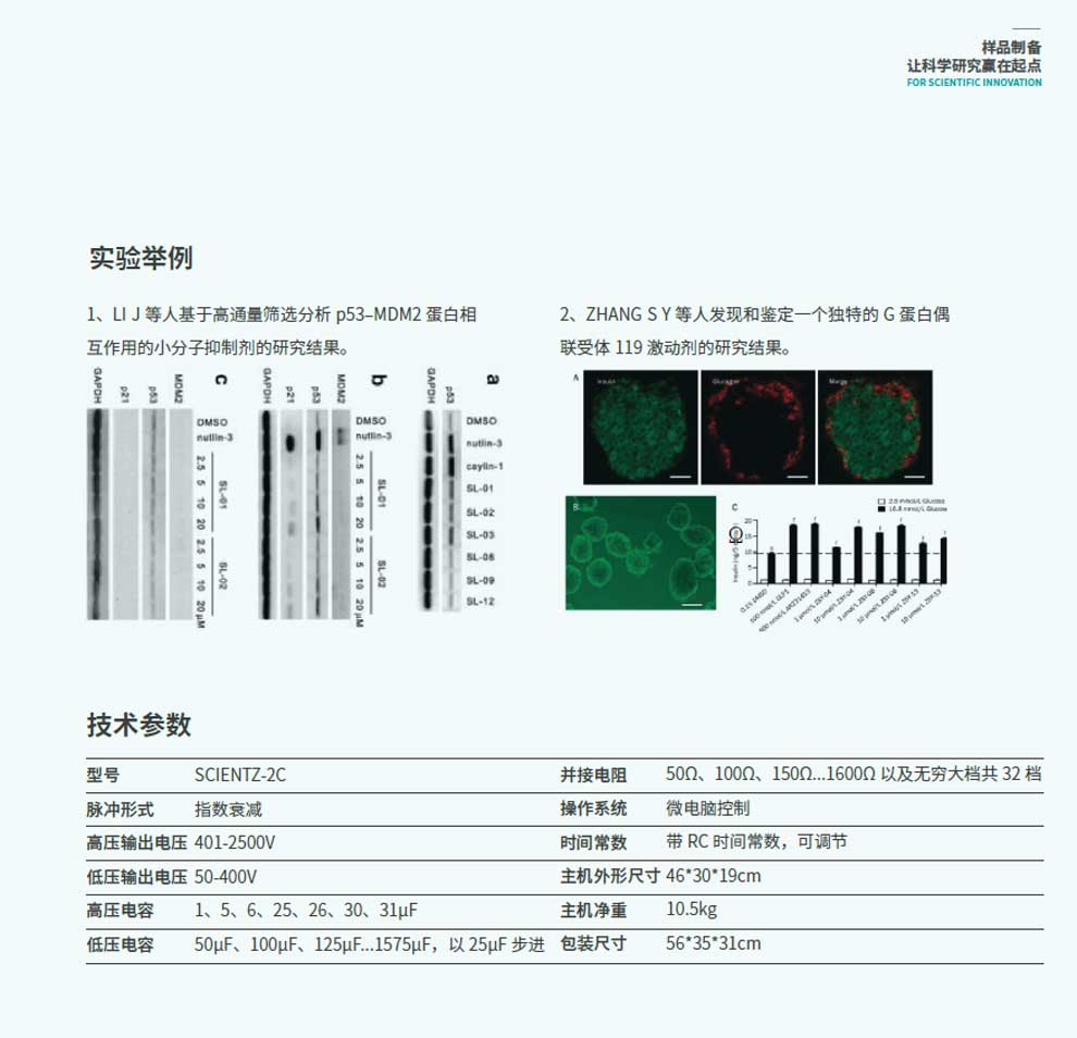 SCIENTZ-2C-彩2.jpg