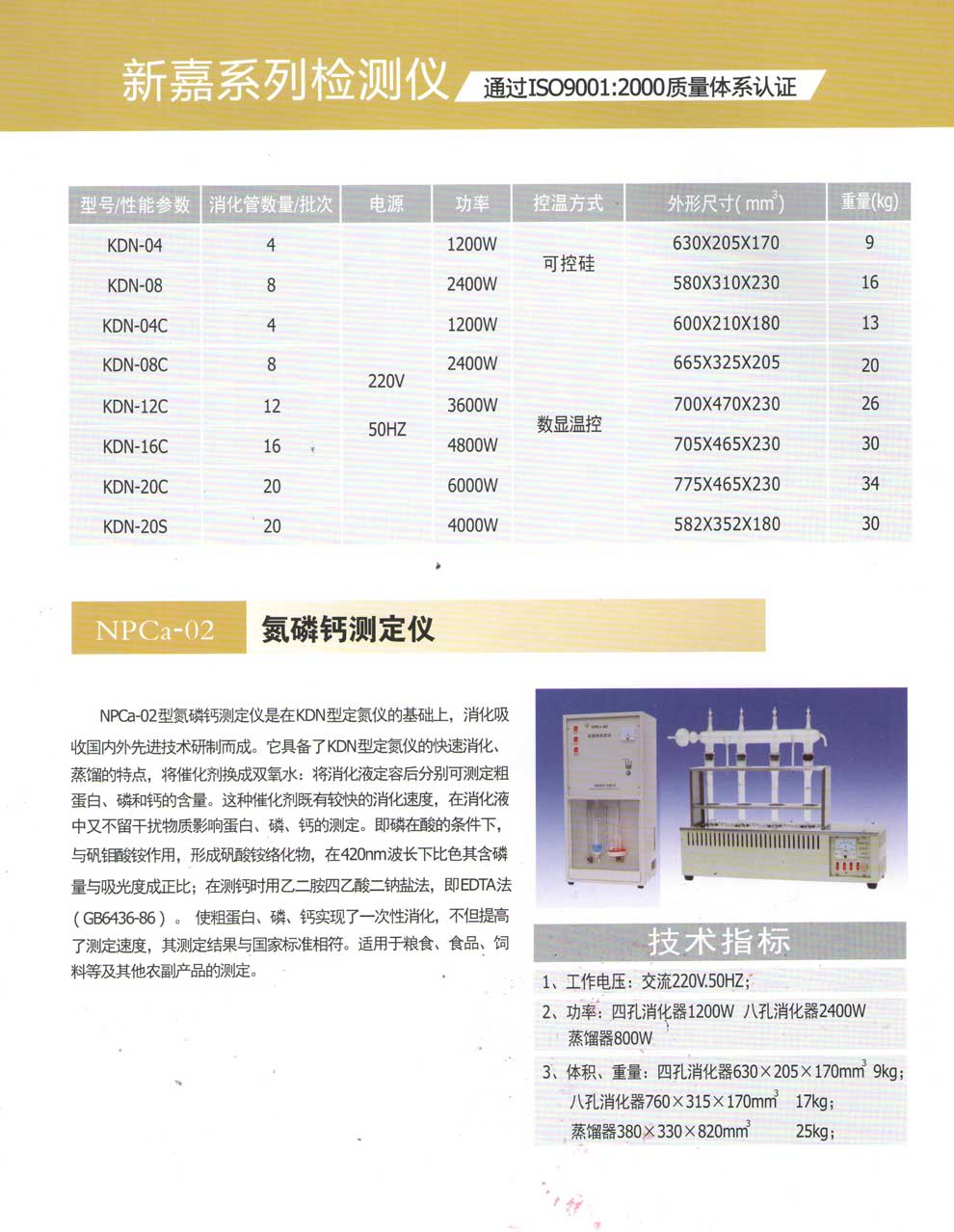 KDN-04(C)、08(C)、12C、16C、20C-彩2.jpg