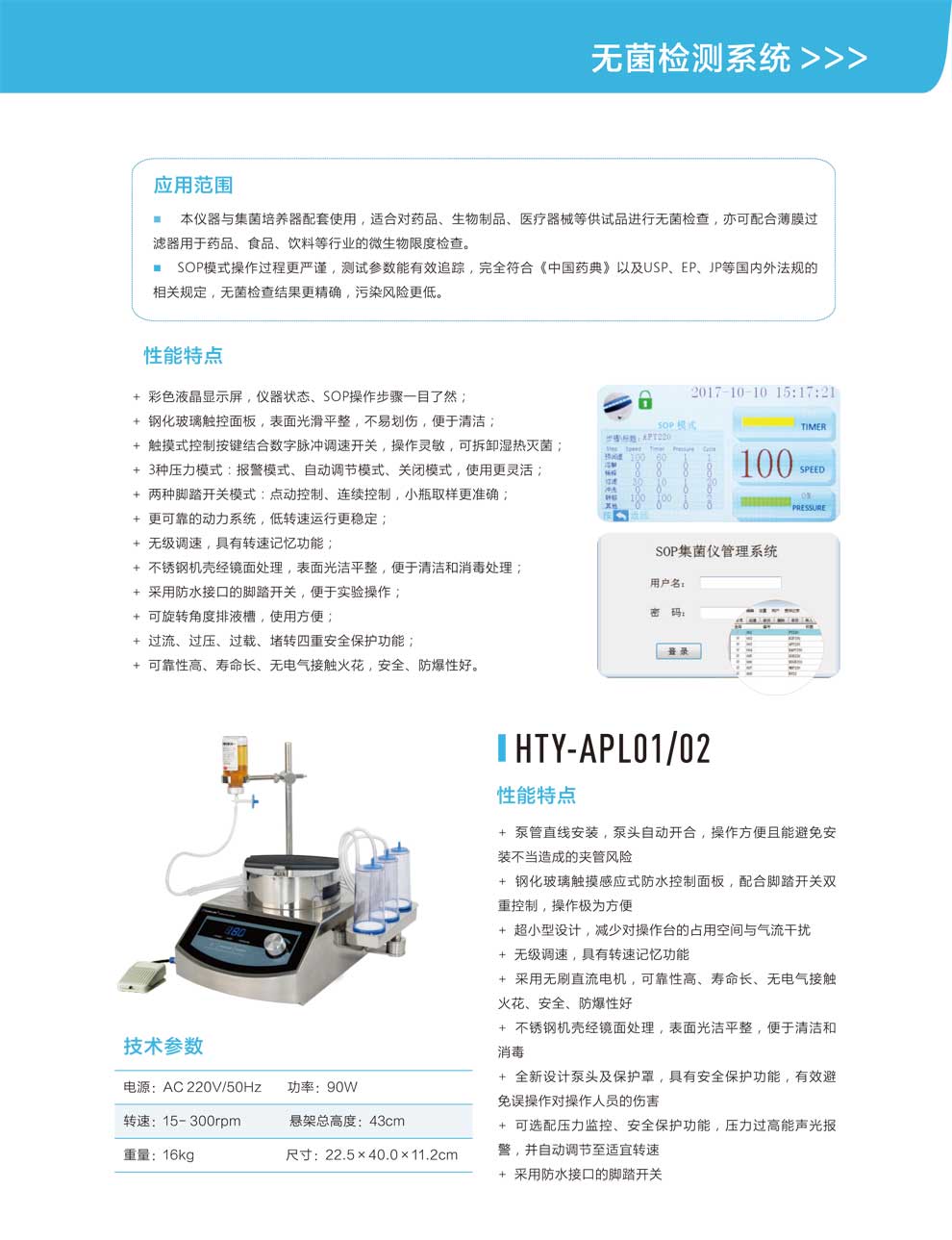 HTY-ASL01、02-APL01、02-彩2.jpg