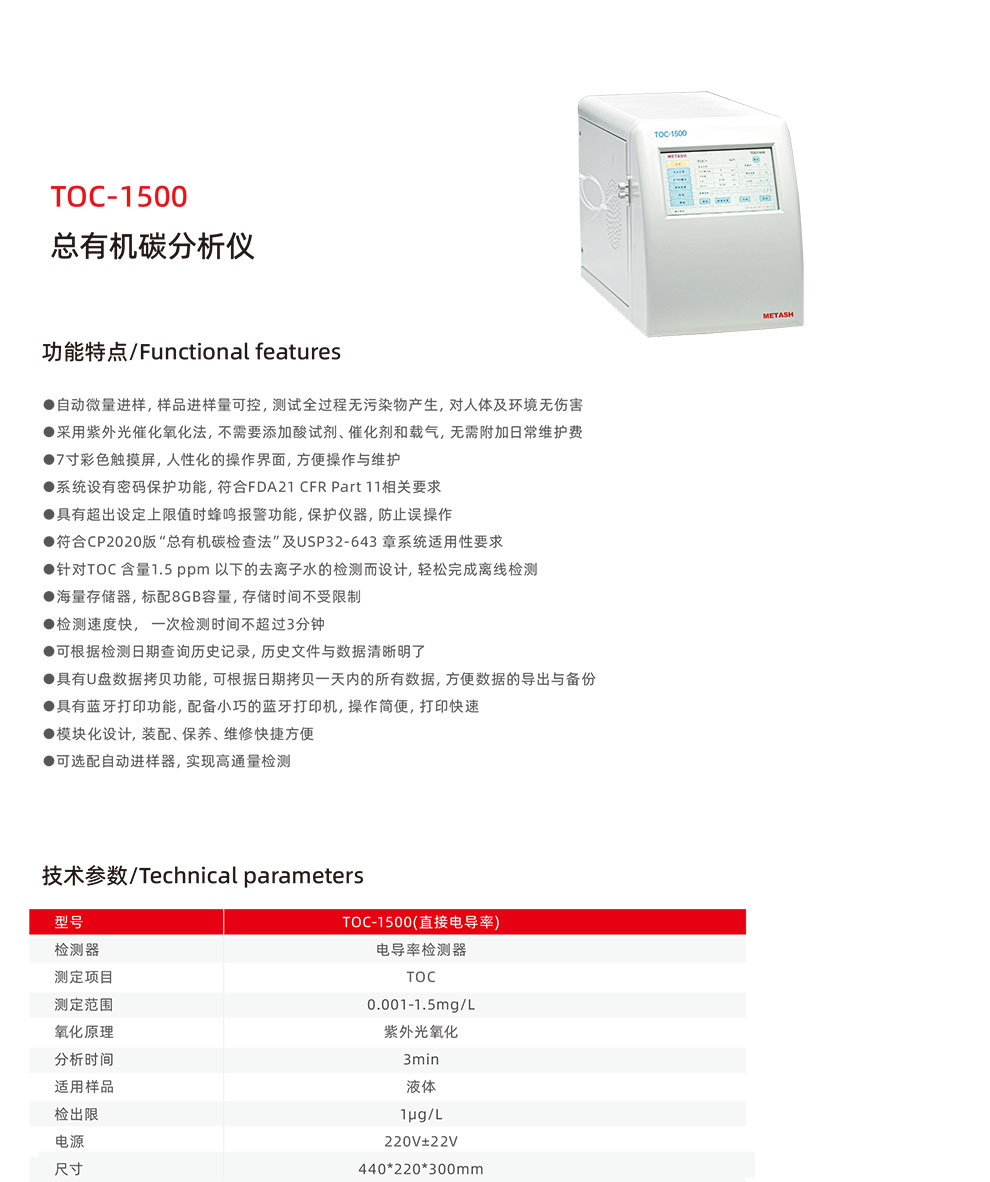 TOC-1500系-彩.jpg